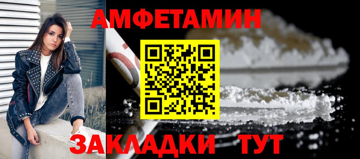 АМФЕТАМИН VHQ Волжск