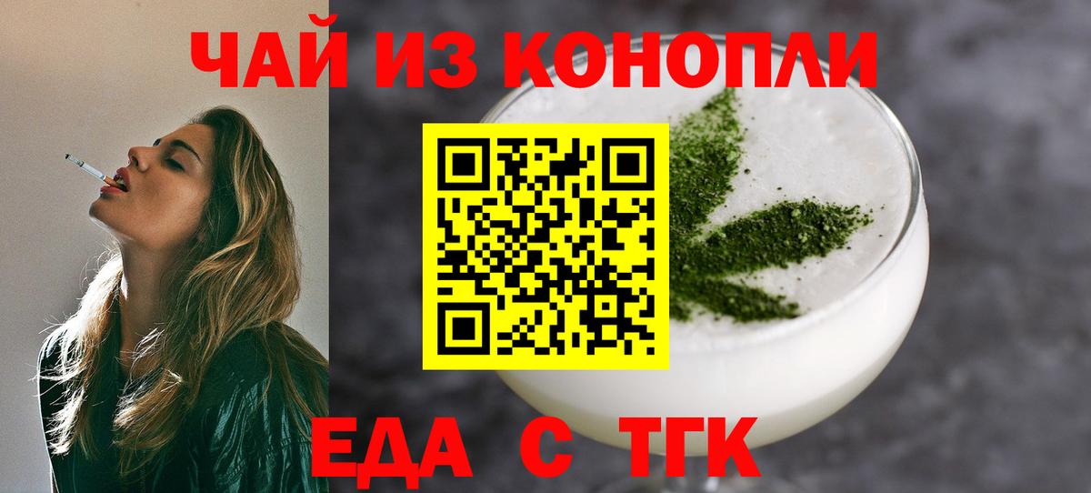 Cannafood марихуана  Вход с VPN  Волжск 