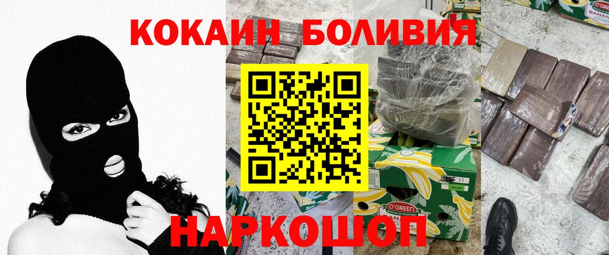 Кокаин FishScale Волжск