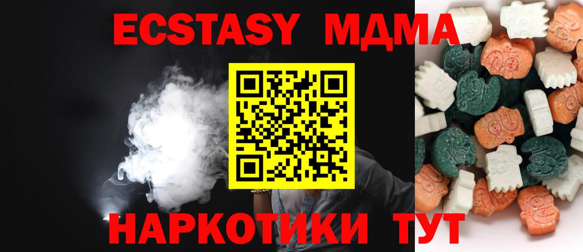блэк спрут сайт  Вход с VPN  Волжск  Ecstasy VHQ  ЭКСТАЗИ VHQ  купить закладку 
