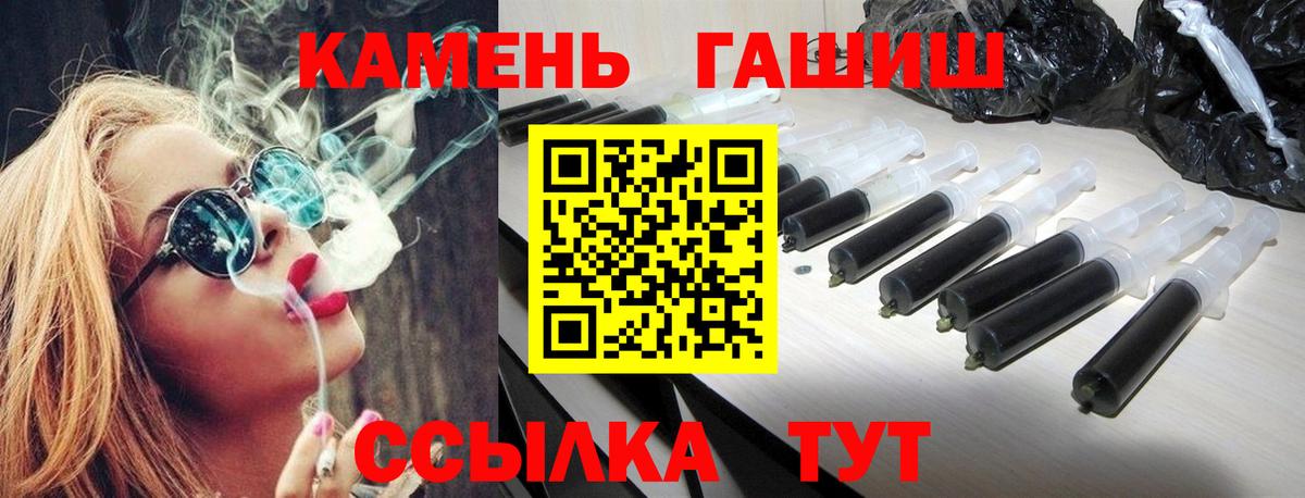 Волжск  ГАШИШ AMNESIA HAZE  Вход с VPN  ГАШИШ hashish 