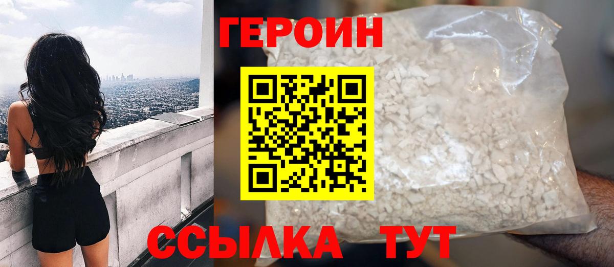 Героин гречка  Героин  Волжск  Вход с VPN 