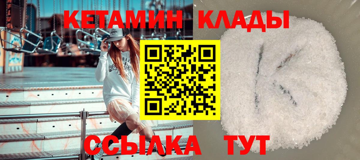 КЕТАМИН ketamine  КЕТАМИН ketamine  мориарти телеграм  гидра ссылки  Вход с VPN  Волжск 