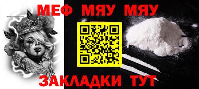 мефедрон VHQ Туймазы