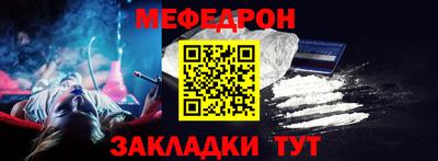 мефедрон VHQ Туймазы
