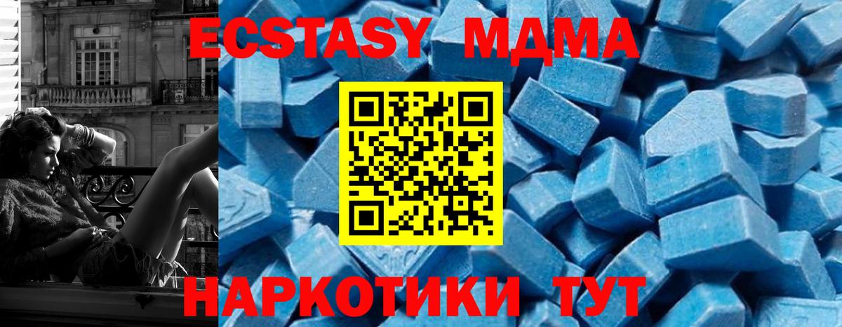 МДМА crystal  Вход с VPN  Волжск  МДМА молли 