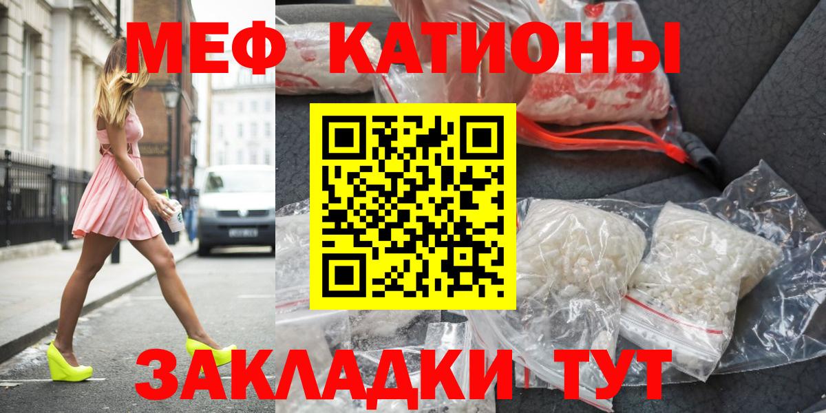 Мефедрон  Волжск
