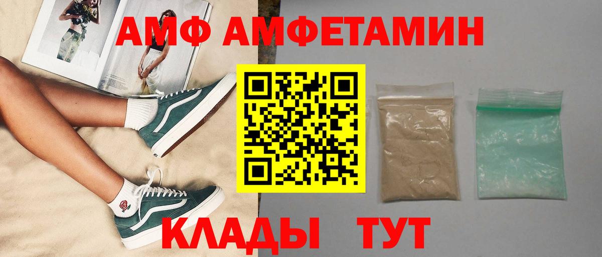 Первитин пудра  Вход с VPN  Волжск 