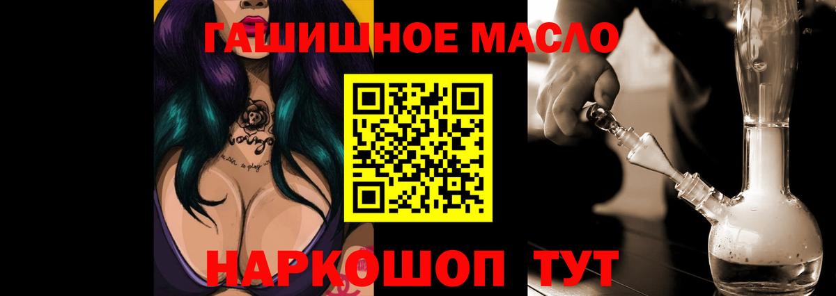 Волжск  ТГК жижа  Вход с VPN  ТГК концентрат 